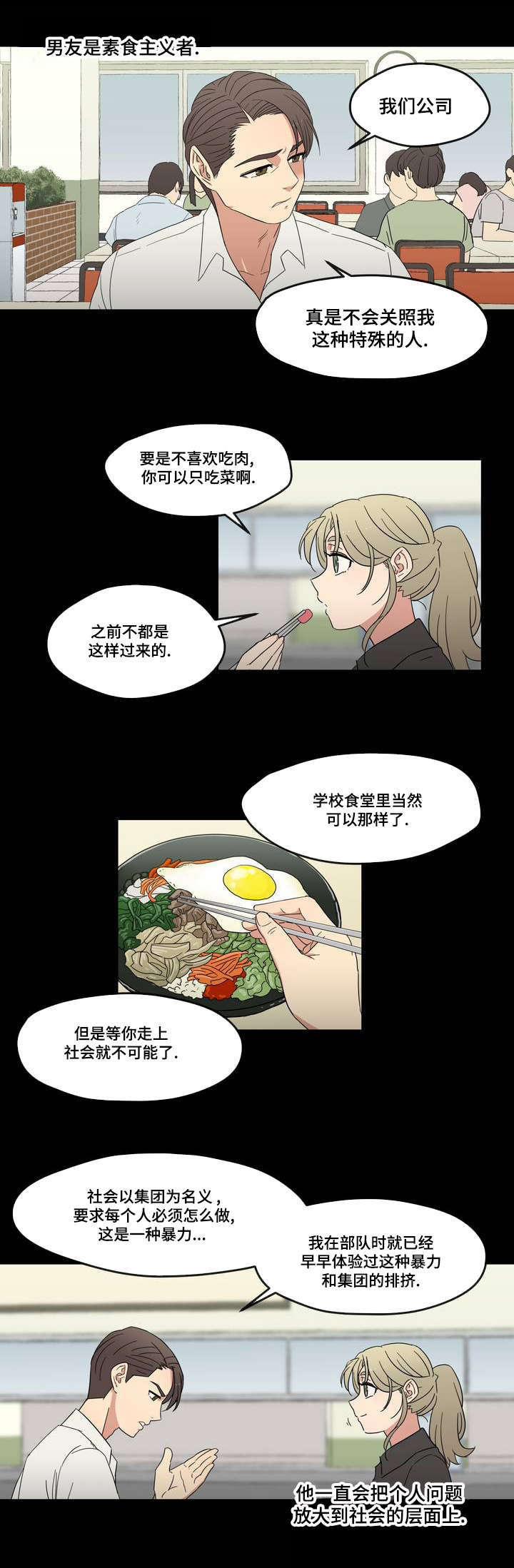 难以捉摸的克雷恩漫画,第1章：遗忘的事2图