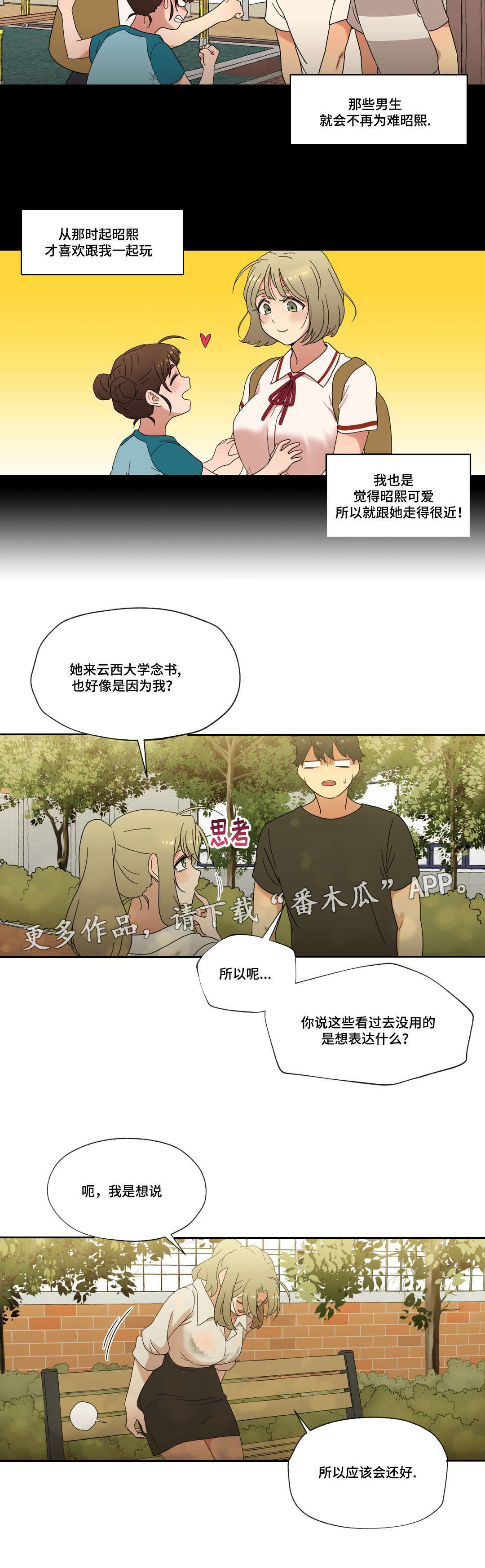 难以捉摸的克雷恩漫画,第38章：购物2图