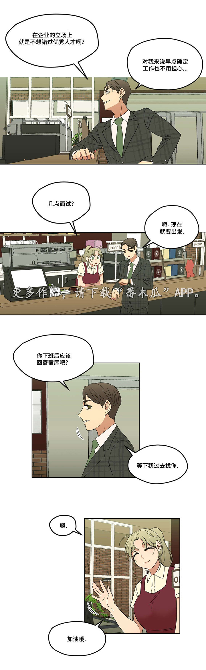 难以捉摸的克雷恩漫画,第7章：他又是谁啊1图