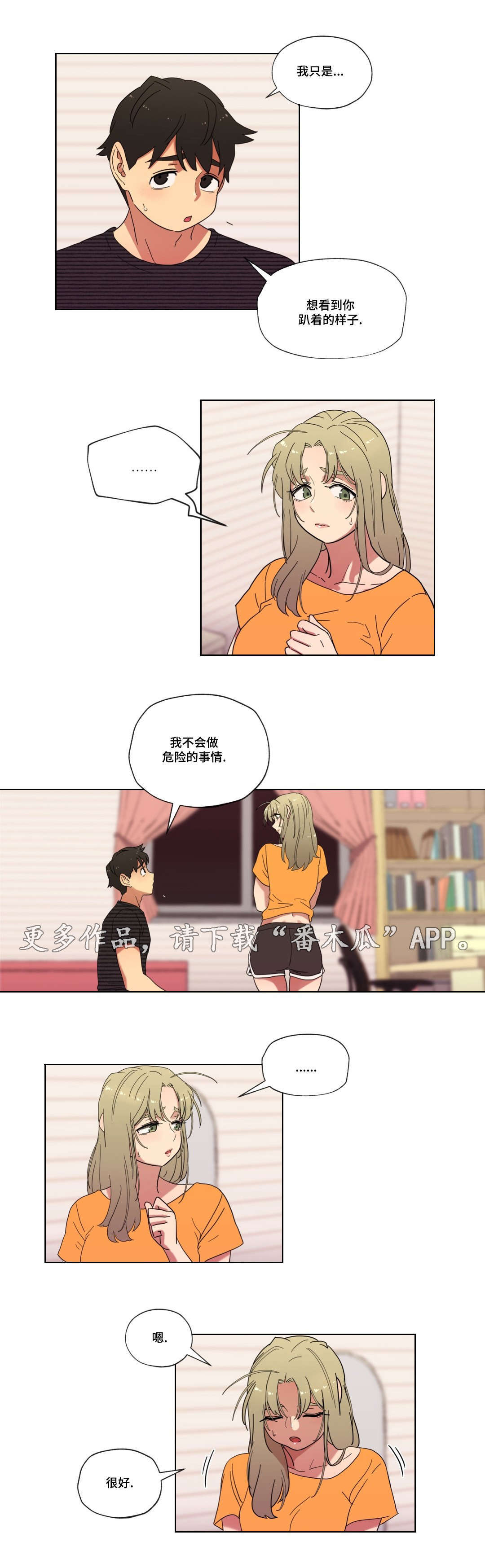 难以捉摸的天气阅读题答案漫画,第12章：姿势2图