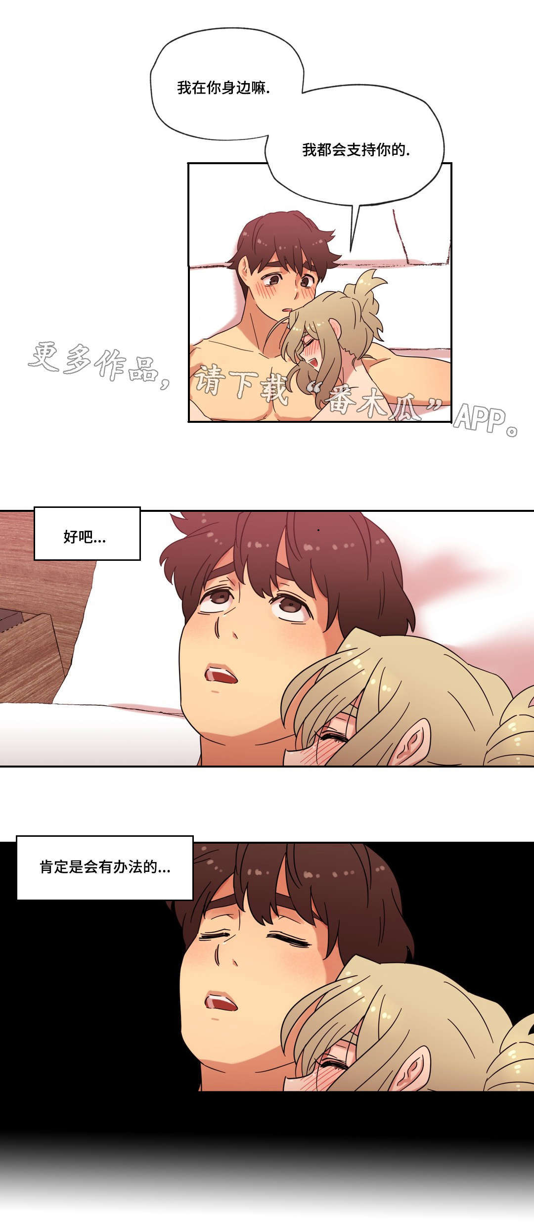 难以捉摸的克雷恩漫画,第41章：坦白1图