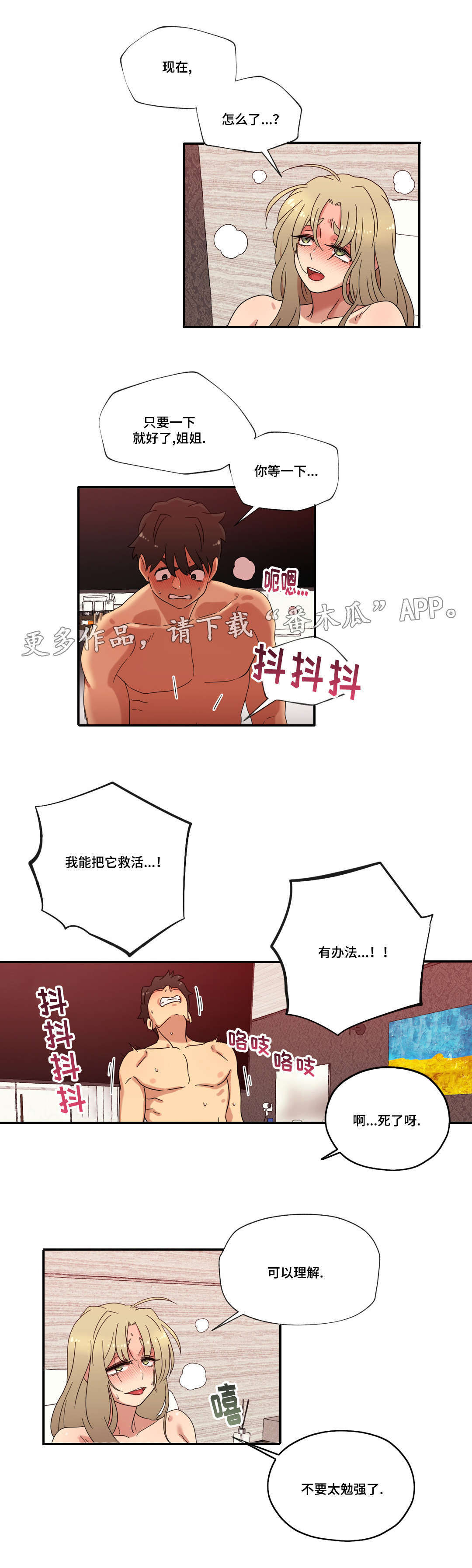 难以捉摸的克雷恩漫画,第45章：可以只爱我吗1图