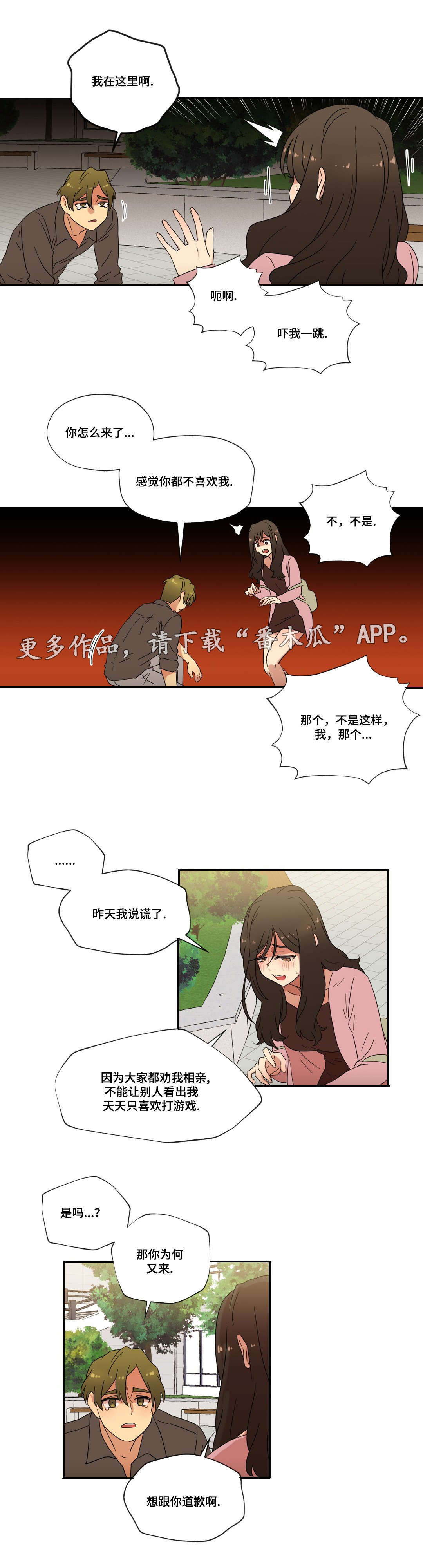 难以捉摸的克雷恩漫画,第54章：恋爱！（完结）1图