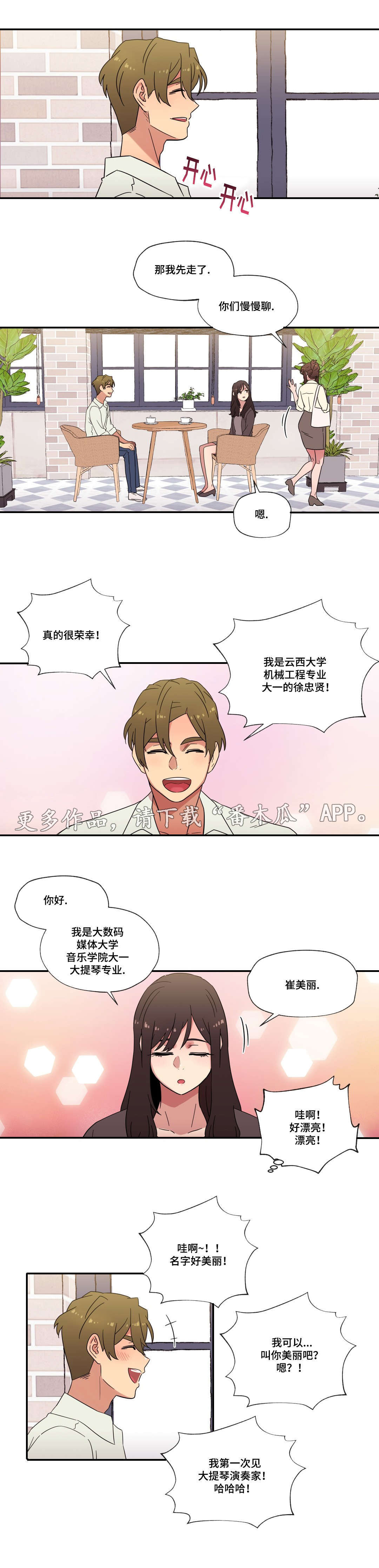 难以捉摸的英语怎么说漫画,第54章：恋爱！（完结）2图