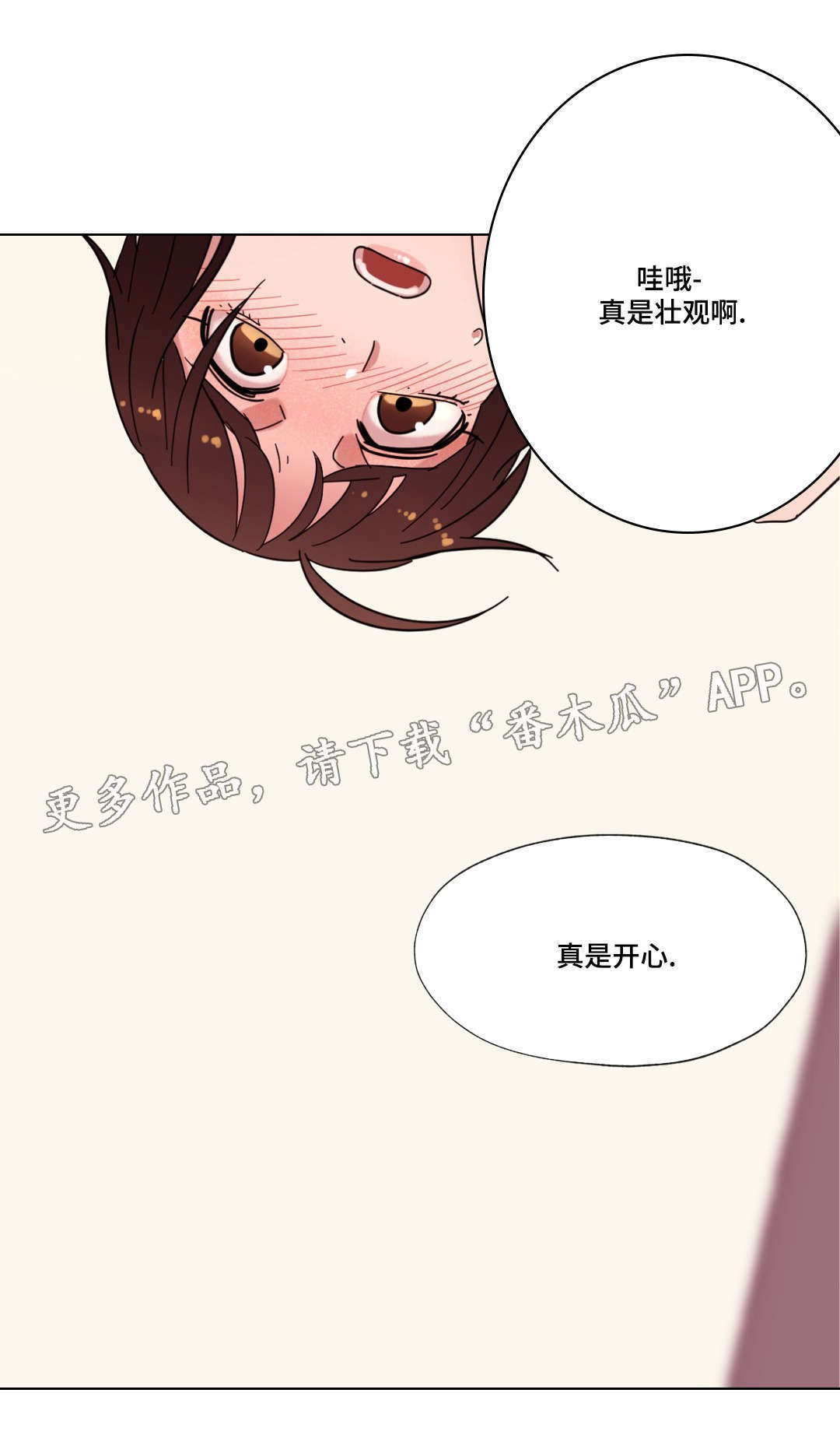 难以捉摸是什么意思?漫画,第22章：要不要再来一次？1图