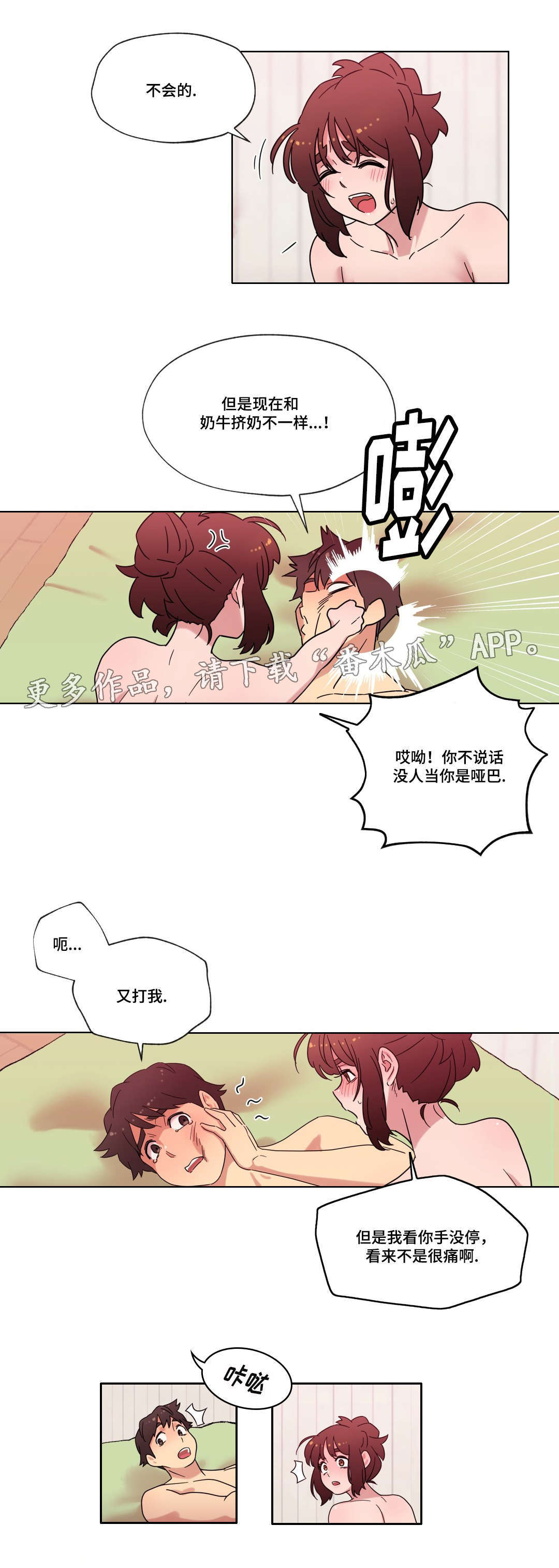 难以捉摸的克雷恩漫画,第34章：选择2图