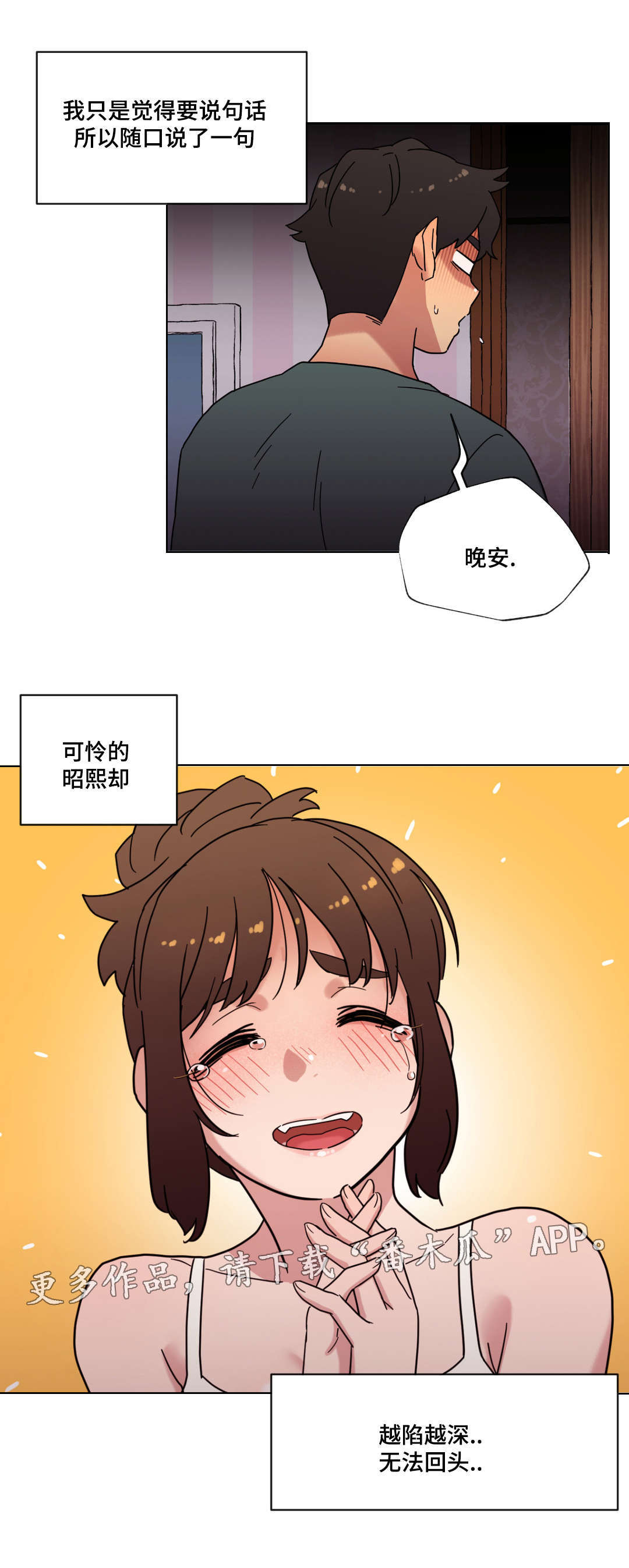 难以捉摸的克雷恩漫画,第25章：你的房间1图