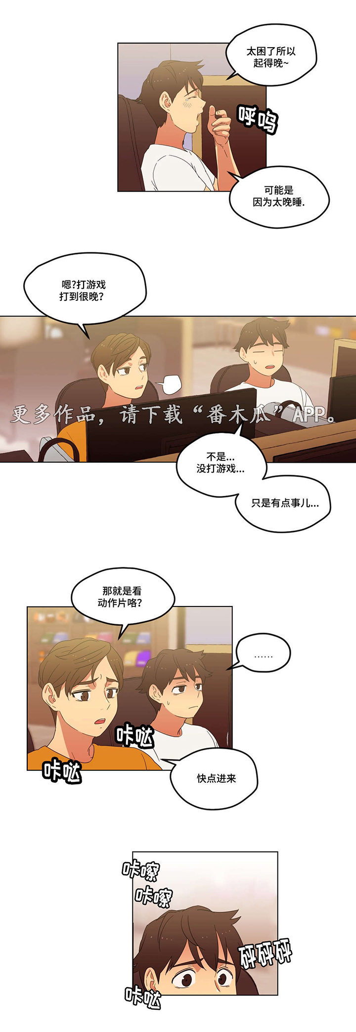 难以捉摸的意思是什么漫画,第6章：脚踏两只船1图