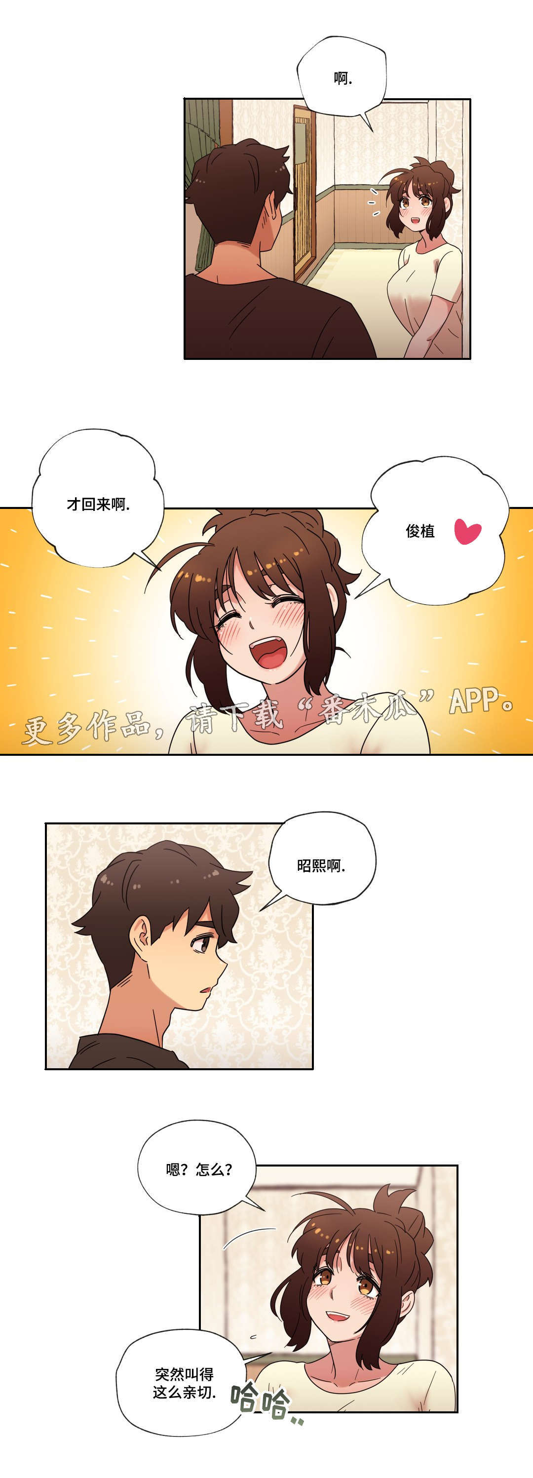 难以捉摸英文漫画,第41章：坦白1图