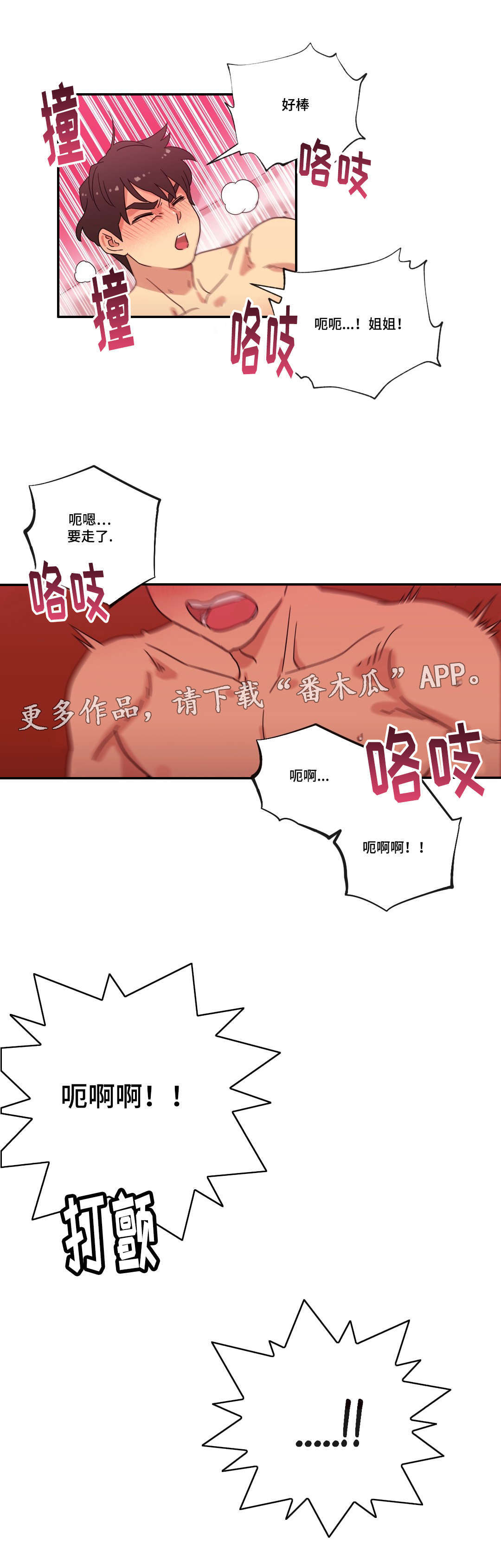 时间难以捉摸漫画,第43章：无法接受1图