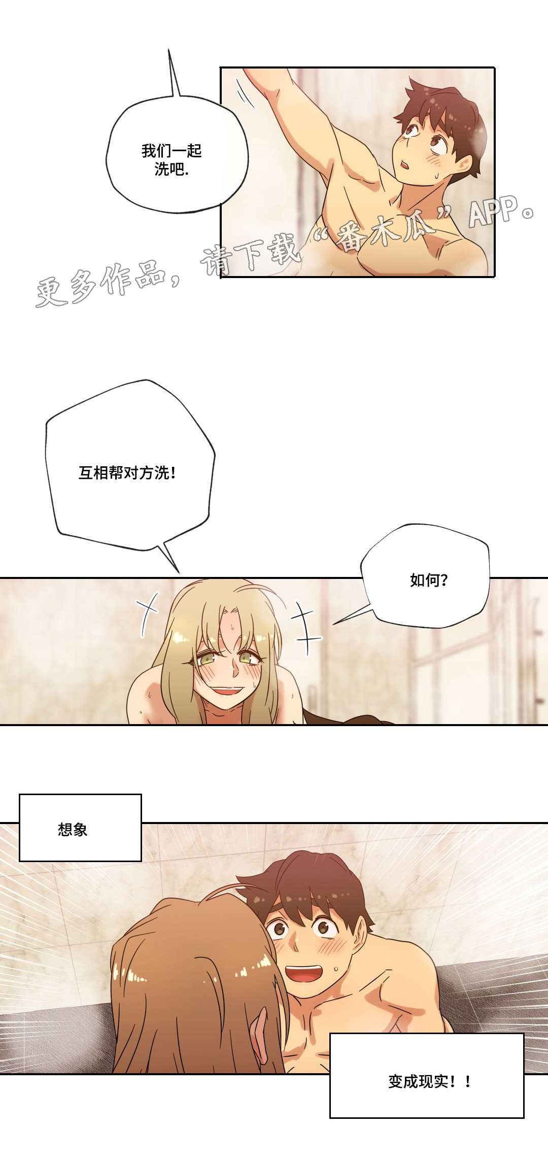 难以捉摸的克雷恩漫画,第39章：宾馆1图