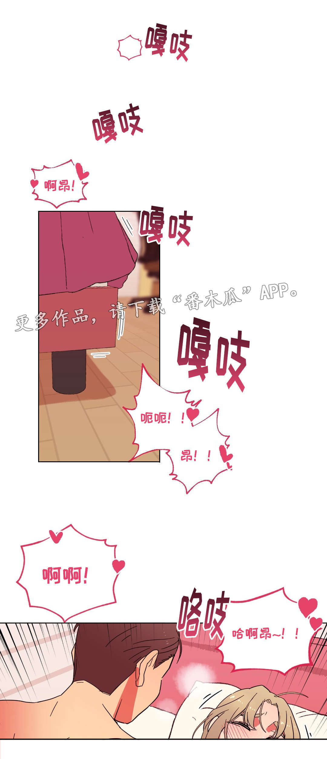 难以捉摸什么生肖漫画,第10章：偷听1图