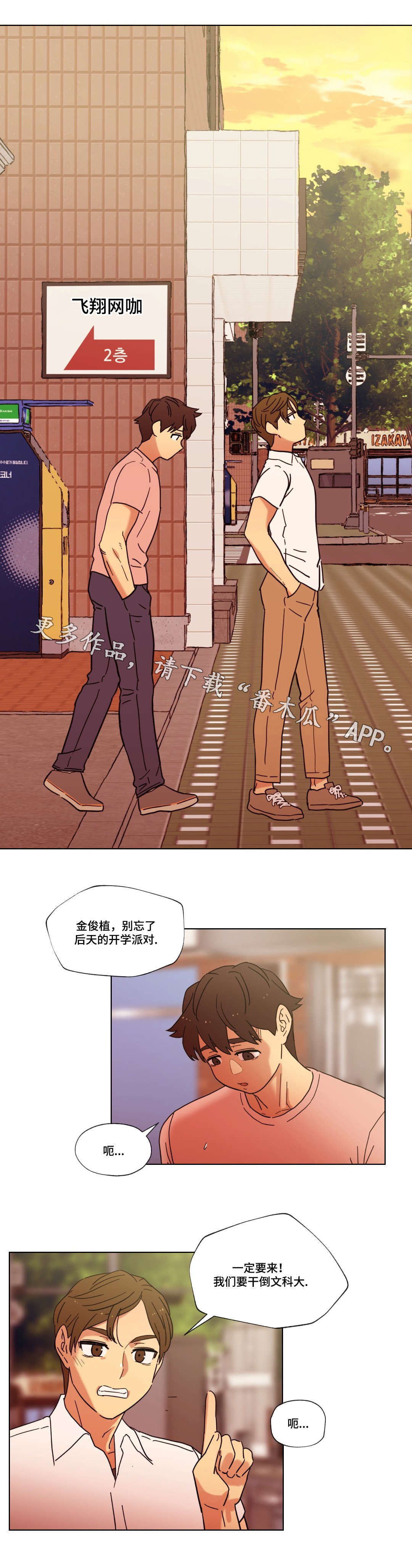 难以捉摸的克雷恩漫画,第14章：无视1图