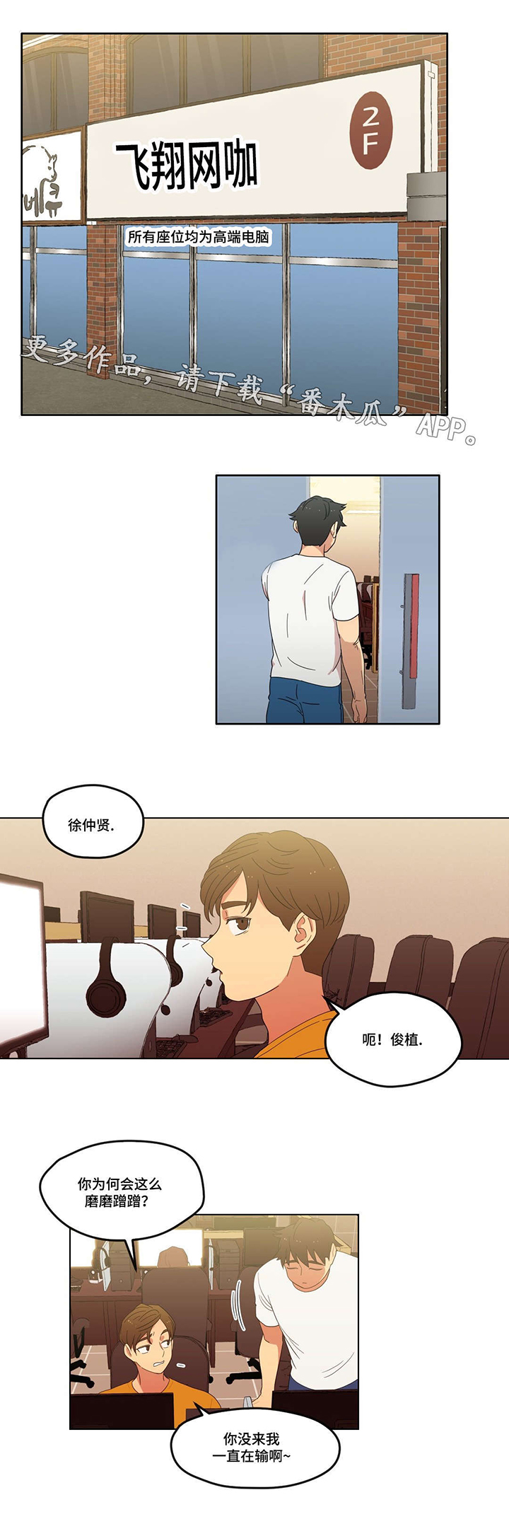 难以捉摸的意思是什么漫画,第6章：脚踏两只船2图