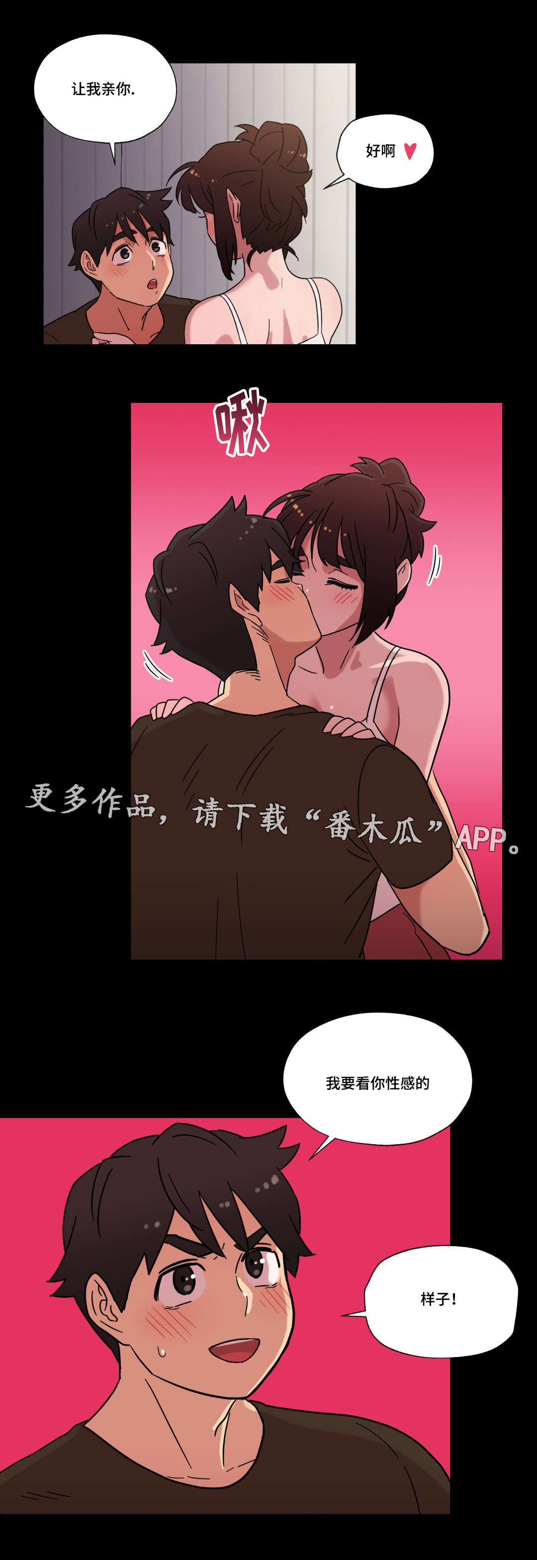 难以捉摸的克雷恩漫画,第32章：喜欢你1图