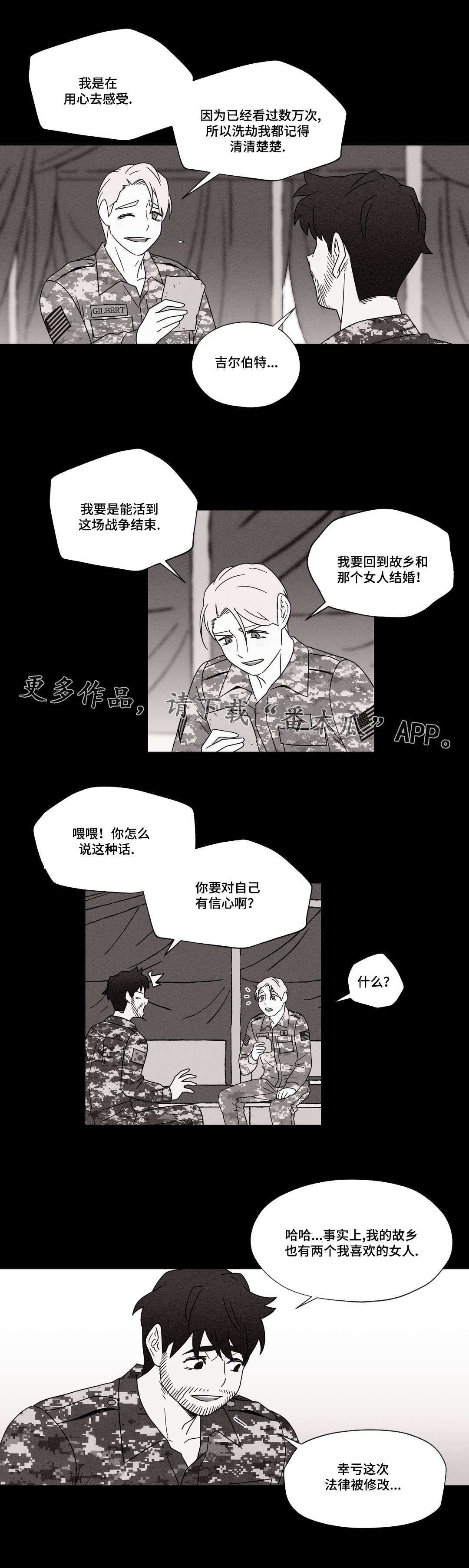 难以捉摸的克雷恩漫画,第44章：梦2图