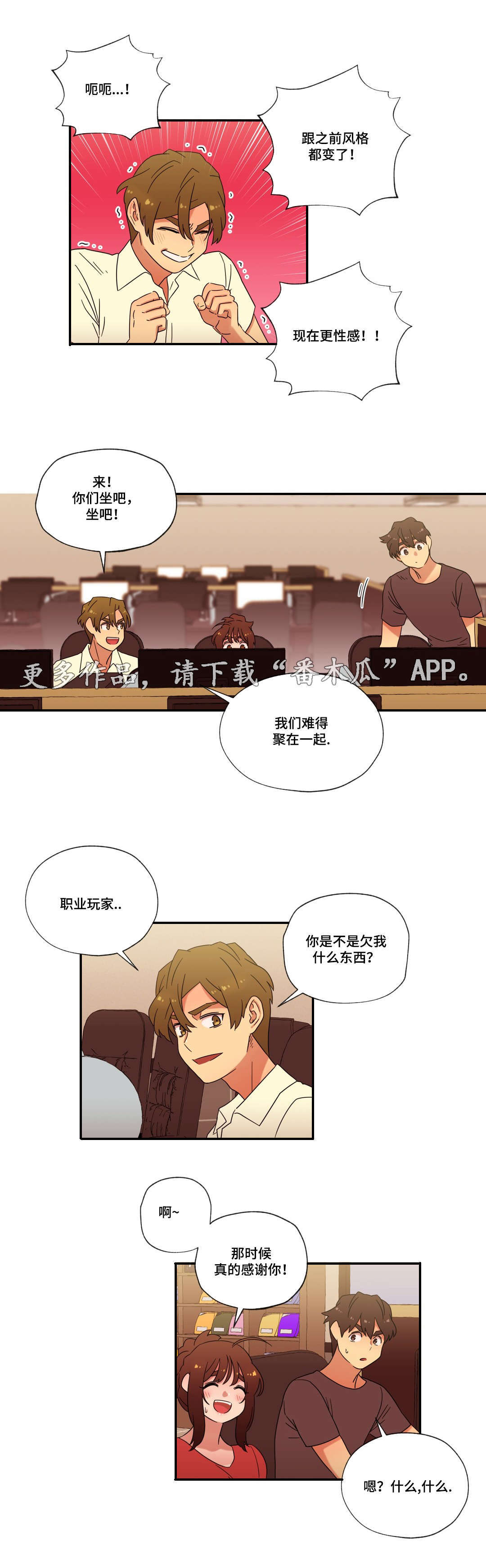 难以捉摸的英语怎么说漫画,第54章：恋爱！（完结）2图