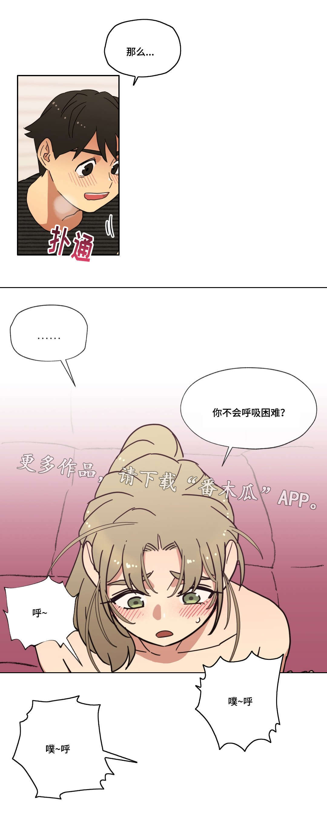 难以捉摸的克雷恩漫画,第12章：姿势2图