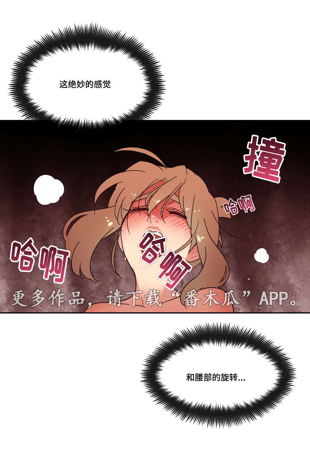 难以捉摸的克雷恩漫画,第41章：坦白1图