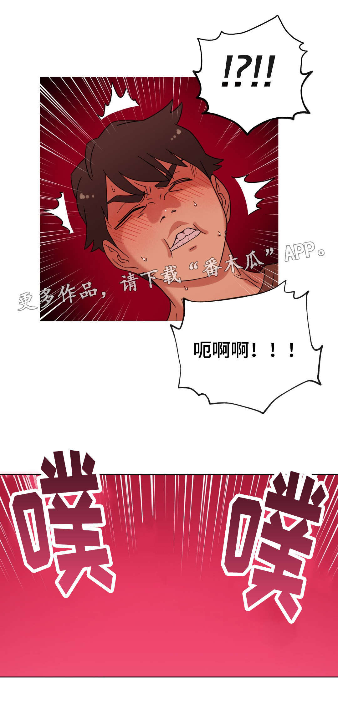 难以捉摸的克雷恩漫画,第22章：要不要再来一次？2图