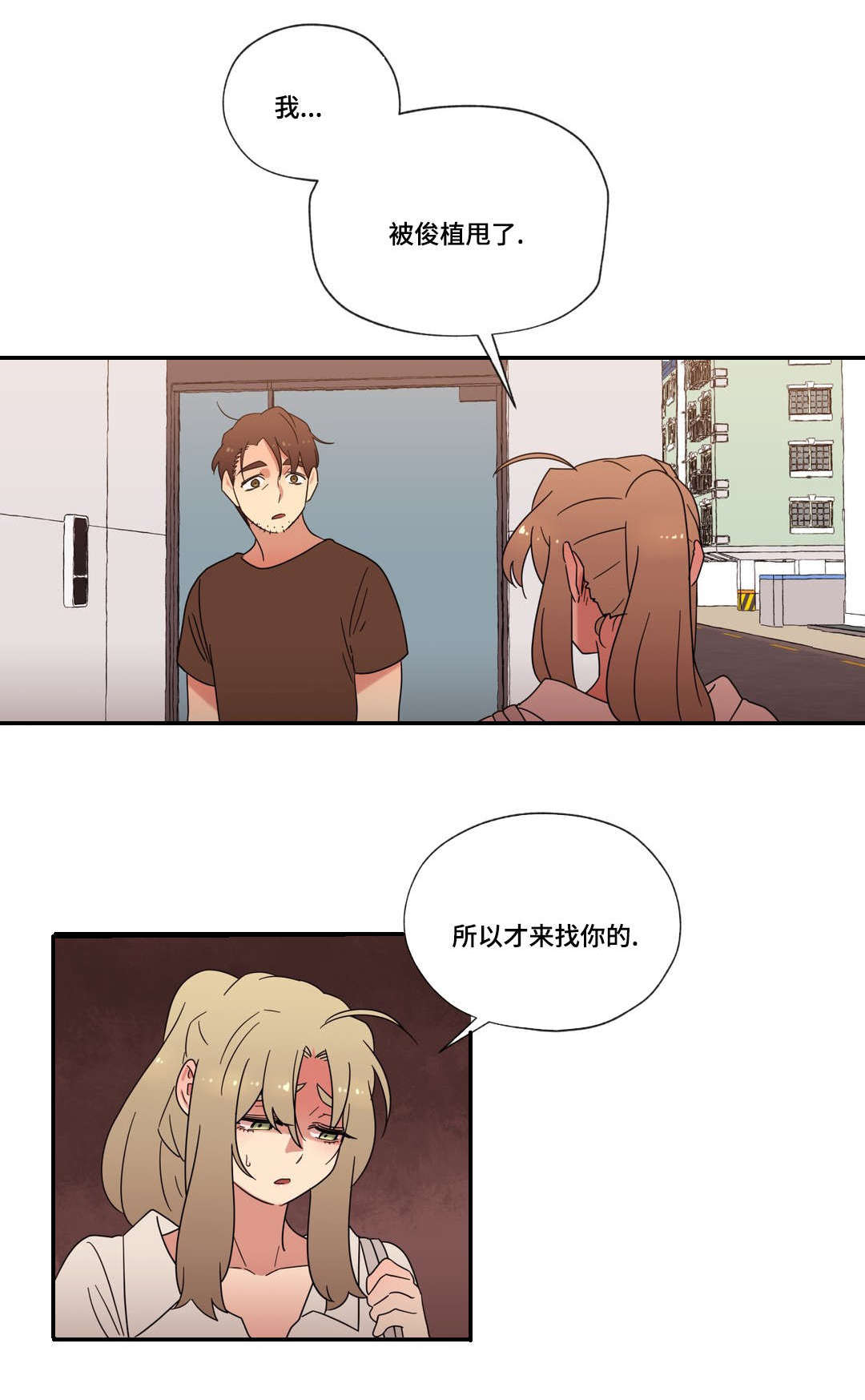 难以捉摸的拼音漫画,第52章：海边度假1图