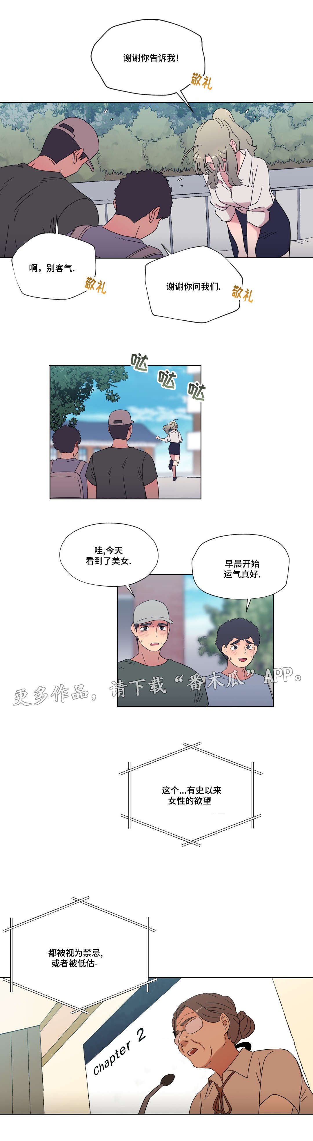 难以捉摸的克雷恩漫画,第36章：告白2图