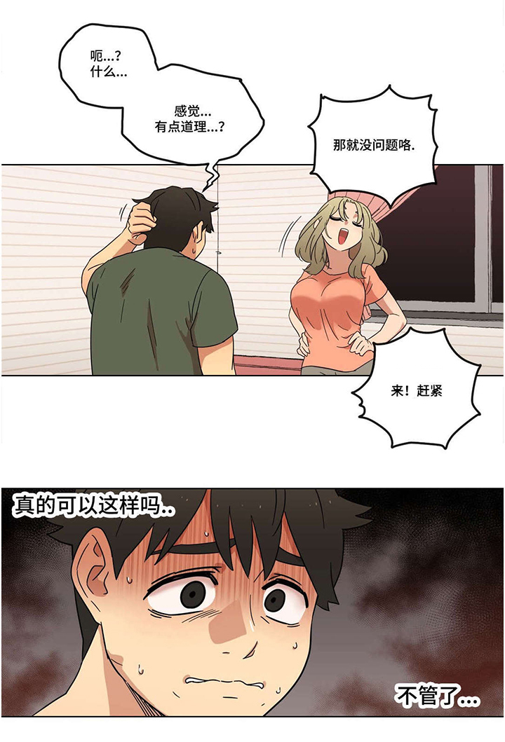 难以捉摸的克雷恩漫画,第5章：秘密1图