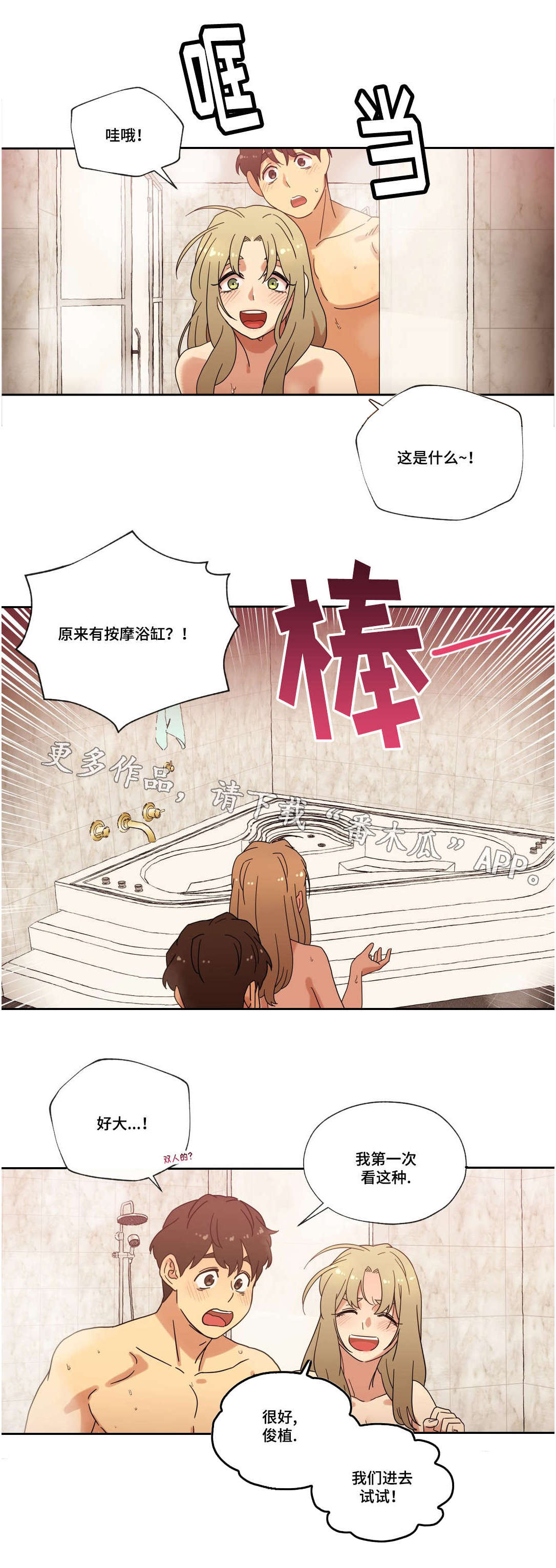 难以捉摸的克雷恩漫画,第39章：宾馆2图