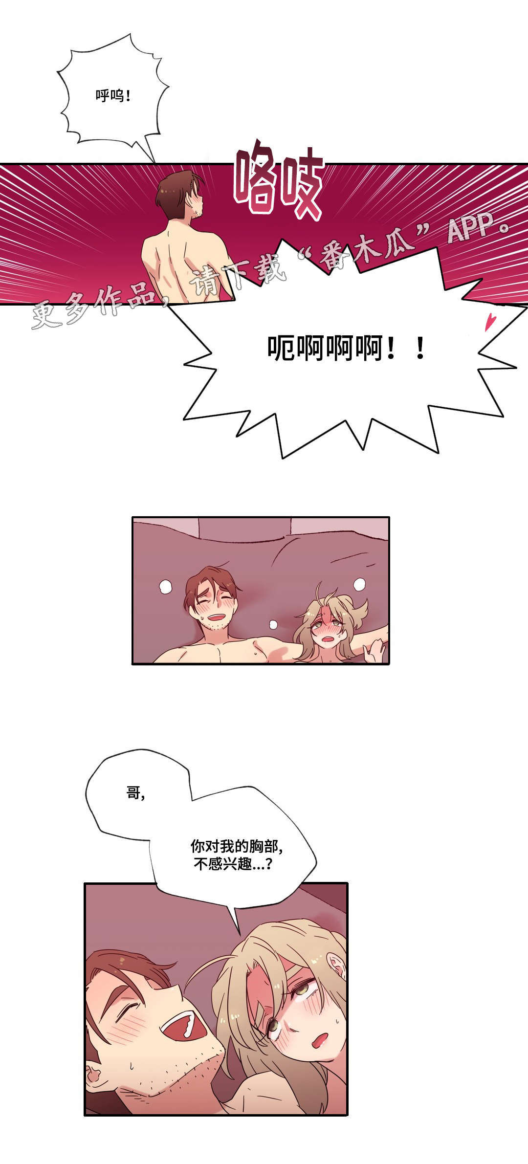 难以捉摸的克雷恩漫画,第52章：海边度假2图