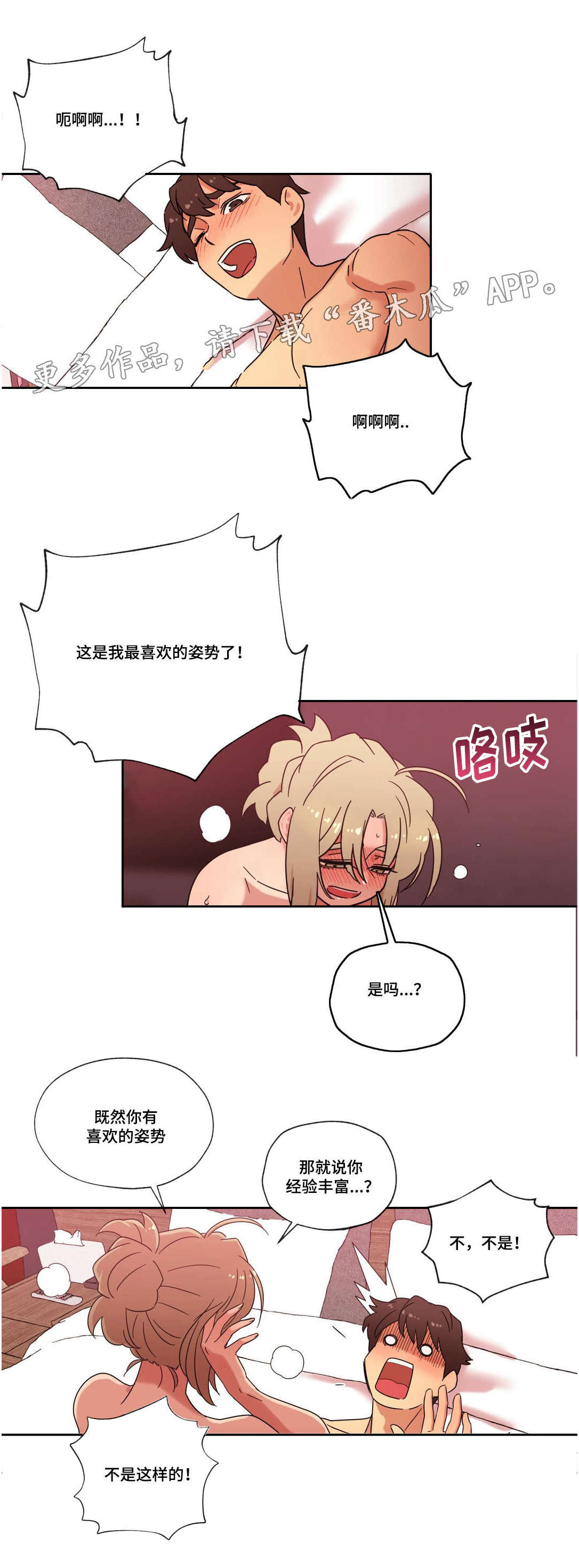 难以捉摸的克雷恩漫画,第41章：坦白1图