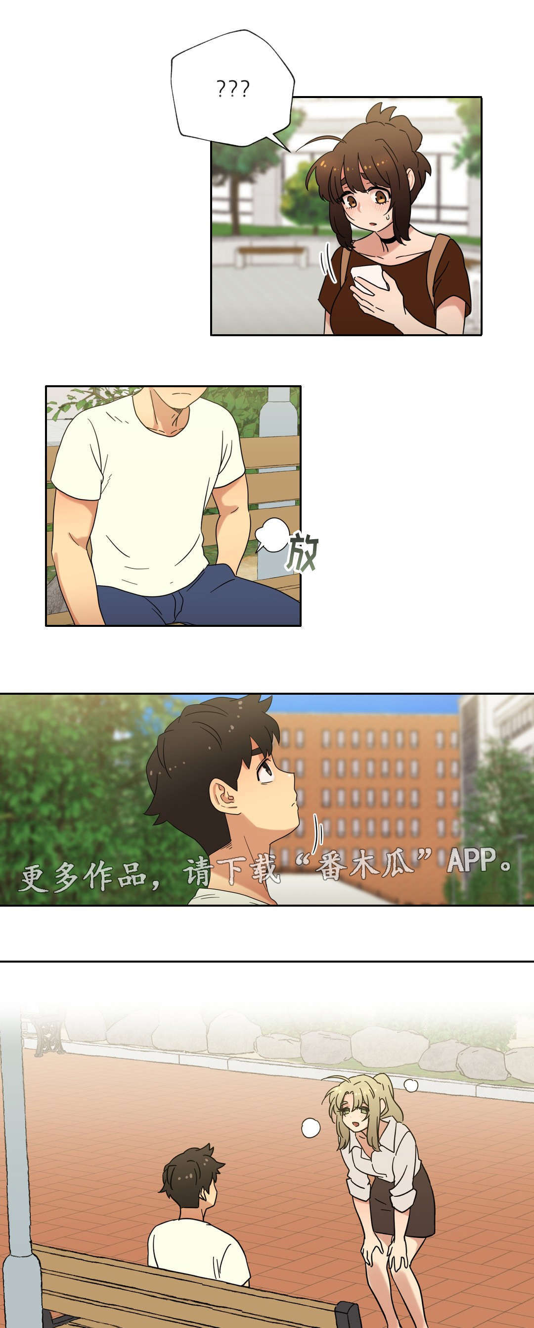 难以捉摸人心漫画,第49章：重逢1图