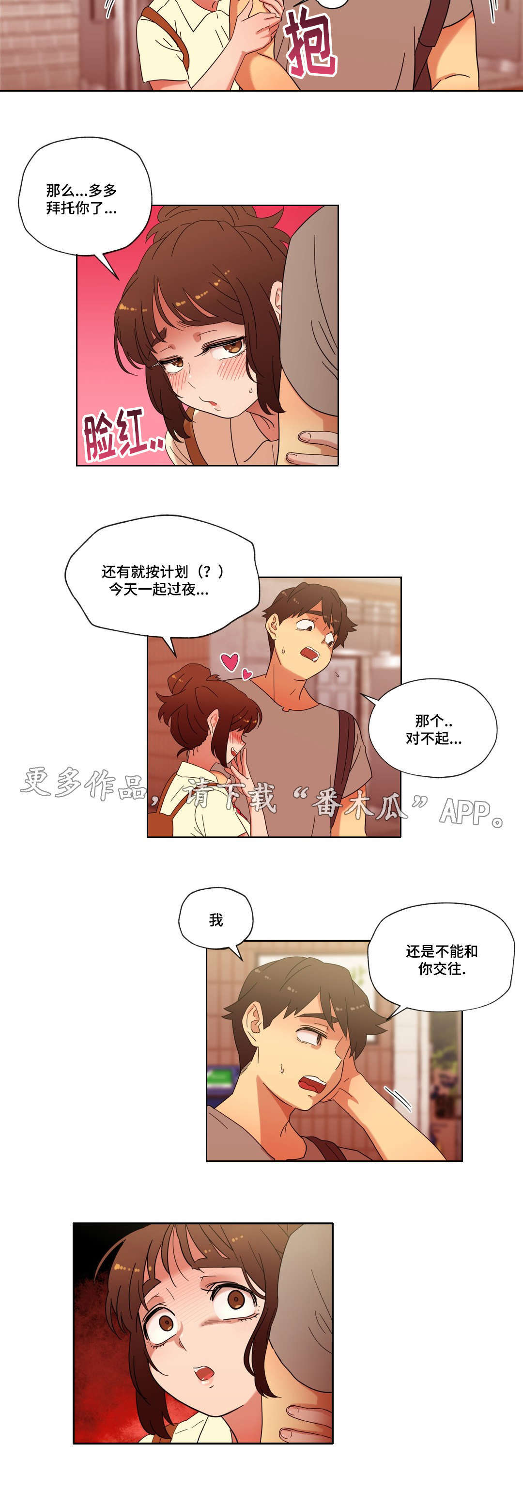 难以捉摸的克雷恩漫画,第23章：她为何会在这里2图