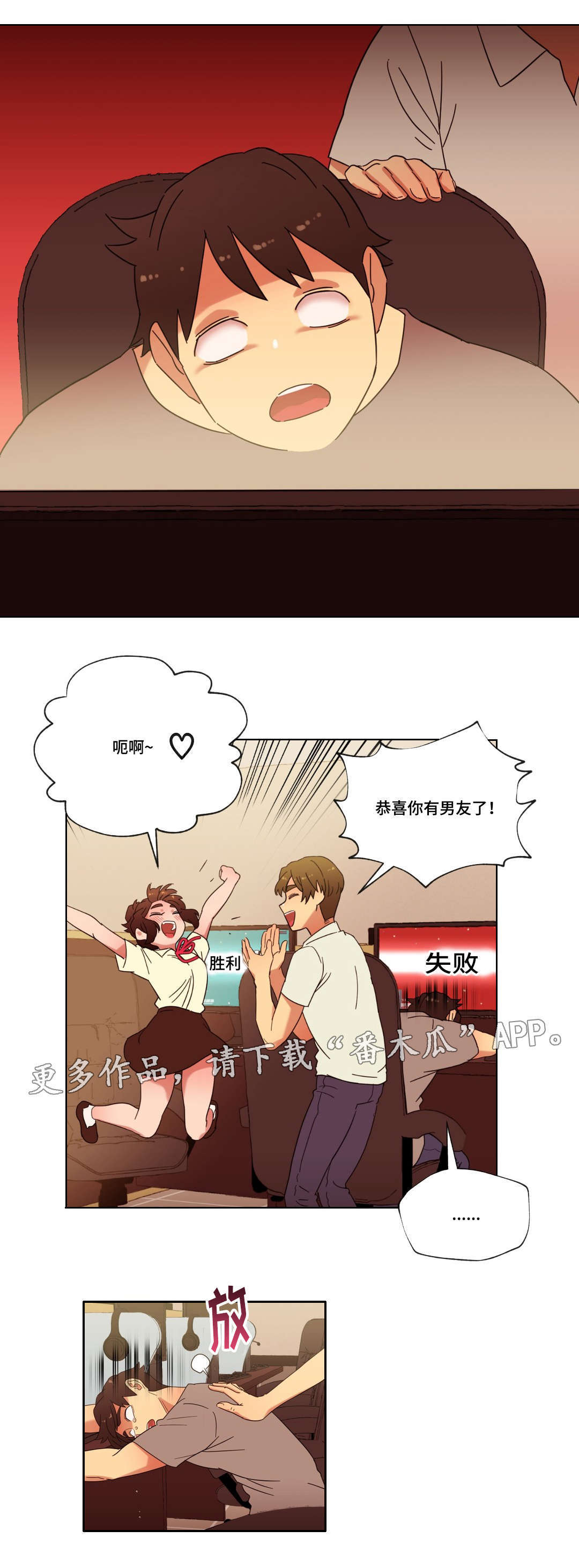 难以捉摸的克雷恩漫画,第23章：她为何会在这里2图