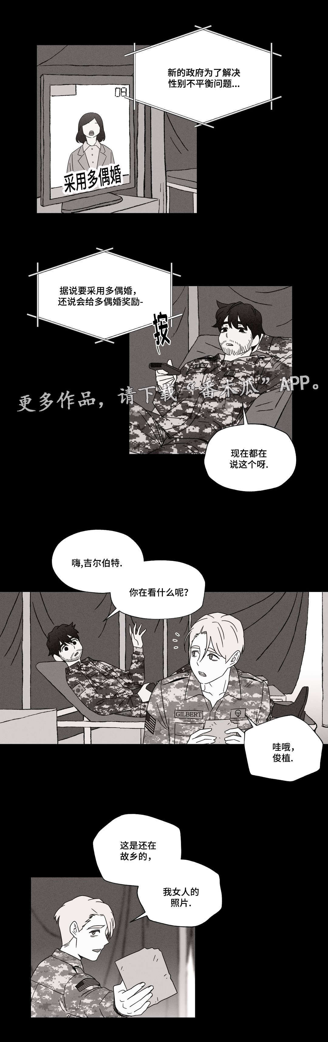 难以捉摸的克雷恩漫画,第44章：梦2图