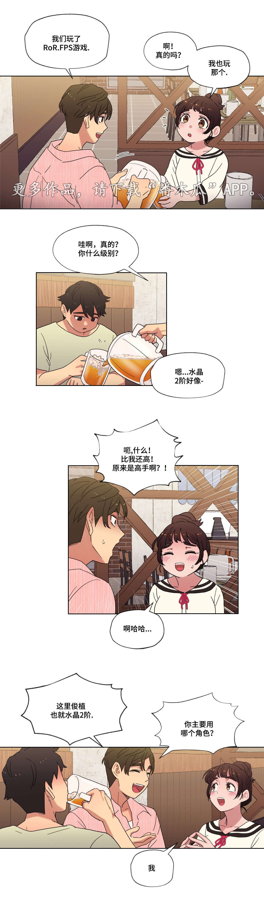 难以捉摸的英语漫画,第15章：派对1图