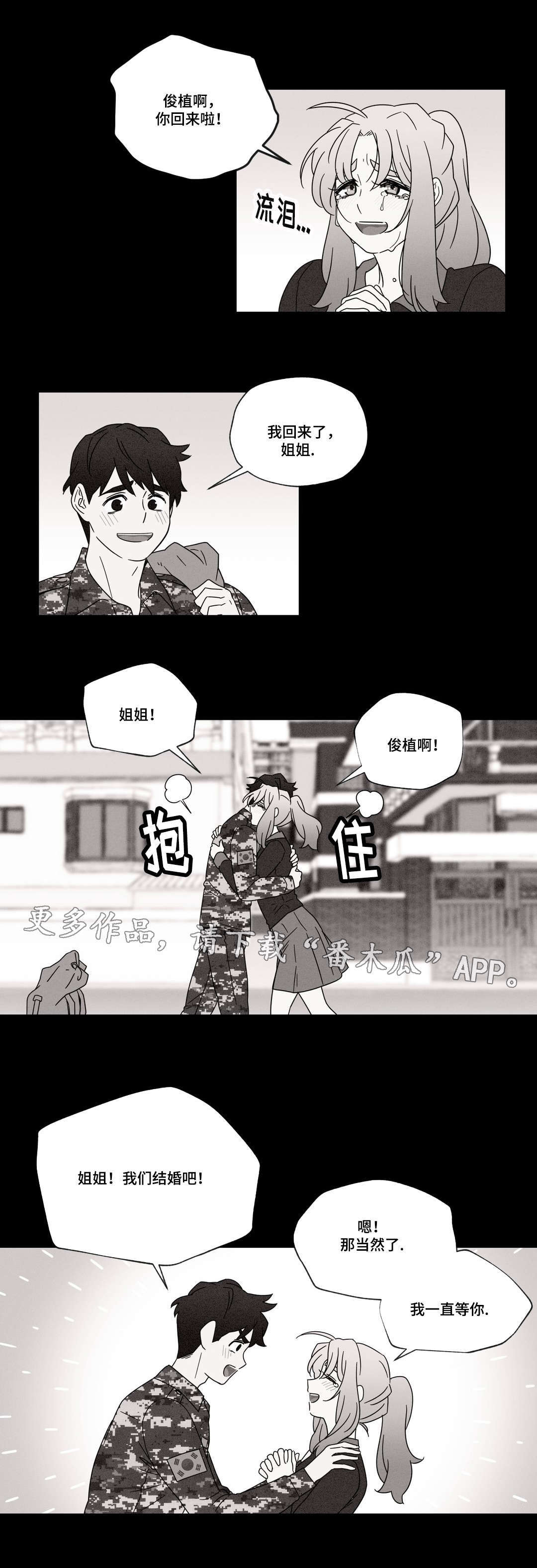 难以捉摸的克雷恩漫画,第44章：梦2图