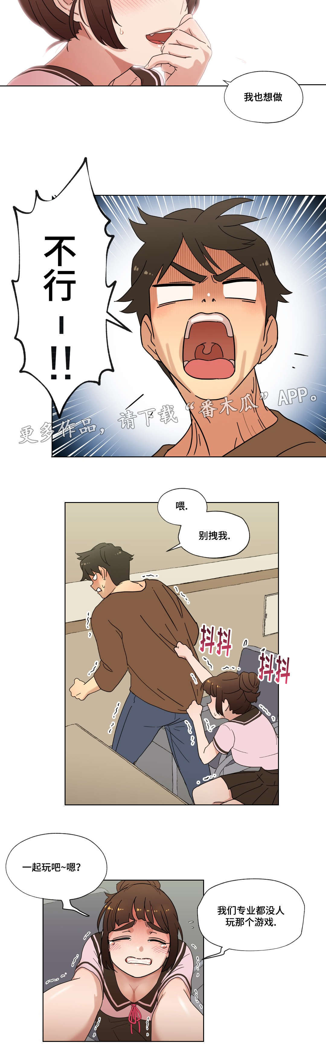 难以捉摸的克雷恩漫画,第18章：未知号码2图