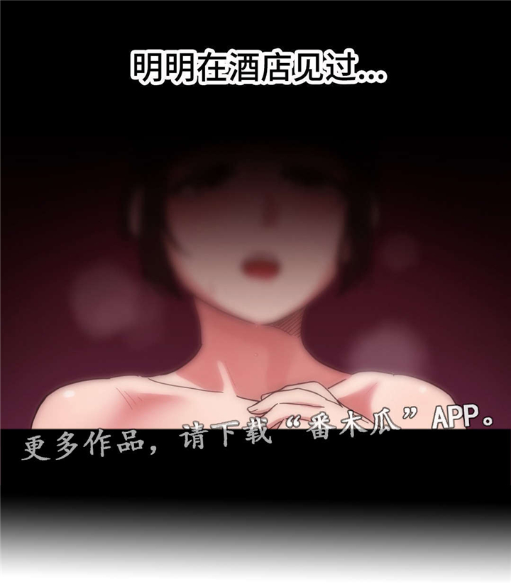 难以捉摸的军情七处任务怎么做漫画,第17章：泡面2图