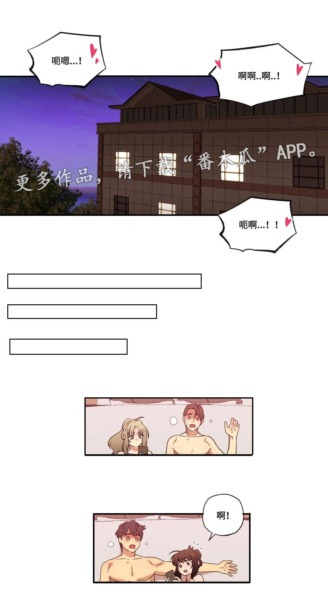 难以捉摸的克雷恩漫画,第53章：偷听2图