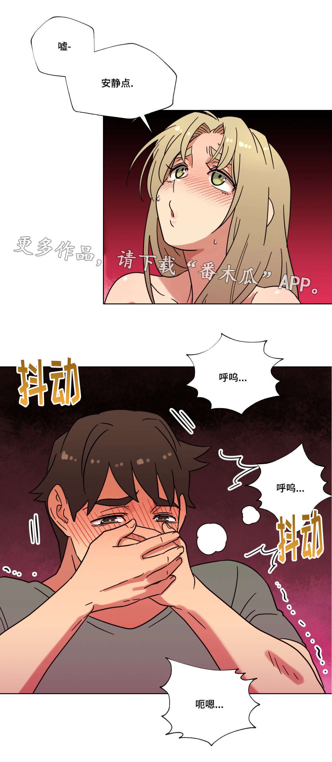 难以捉摸的克雷恩漫画,第27章：第一次1图