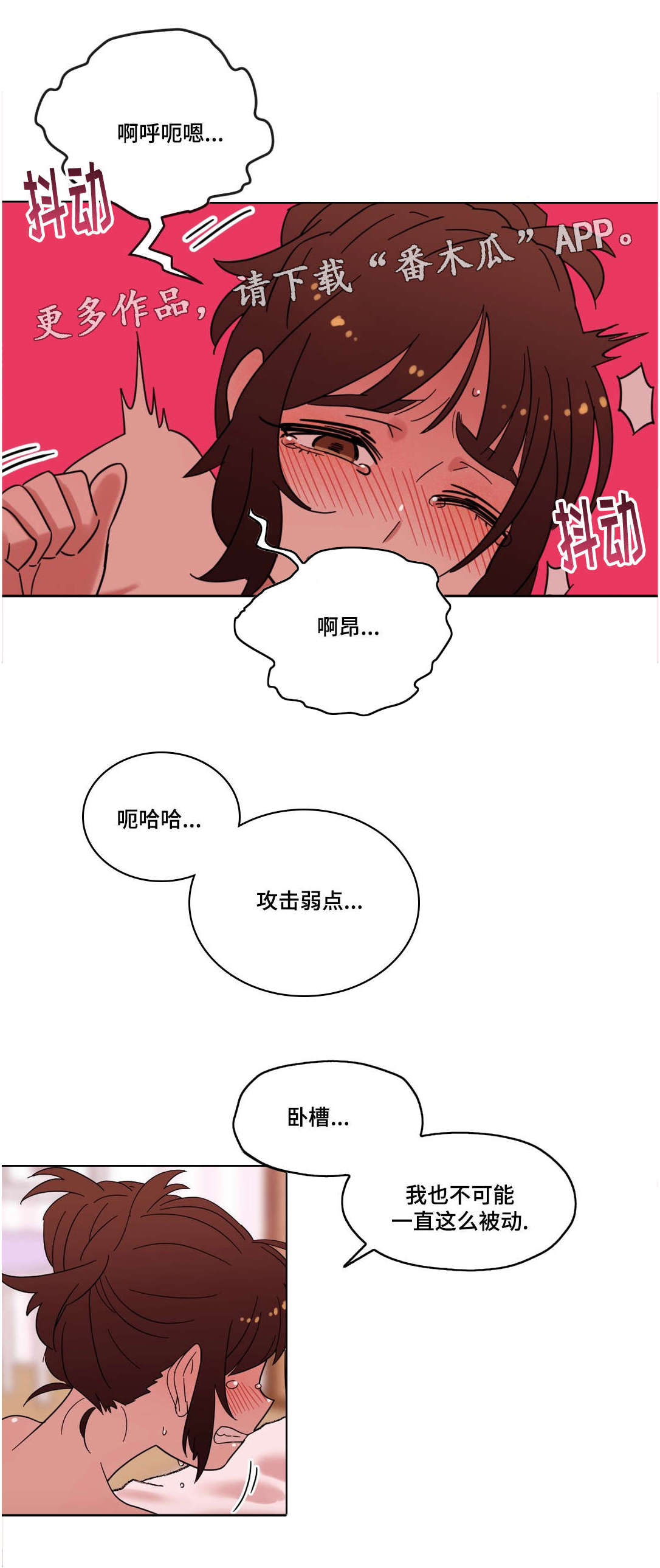 难以捉摸的克雷恩漫画,第22章：要不要再来一次？1图