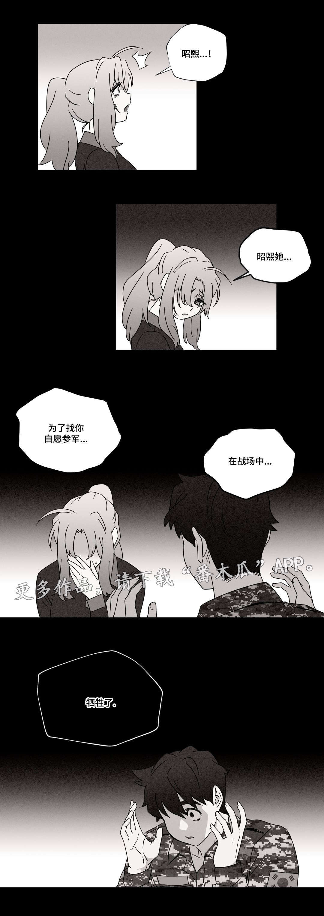 难以捉摸的克雷恩漫画,第44章：梦1图