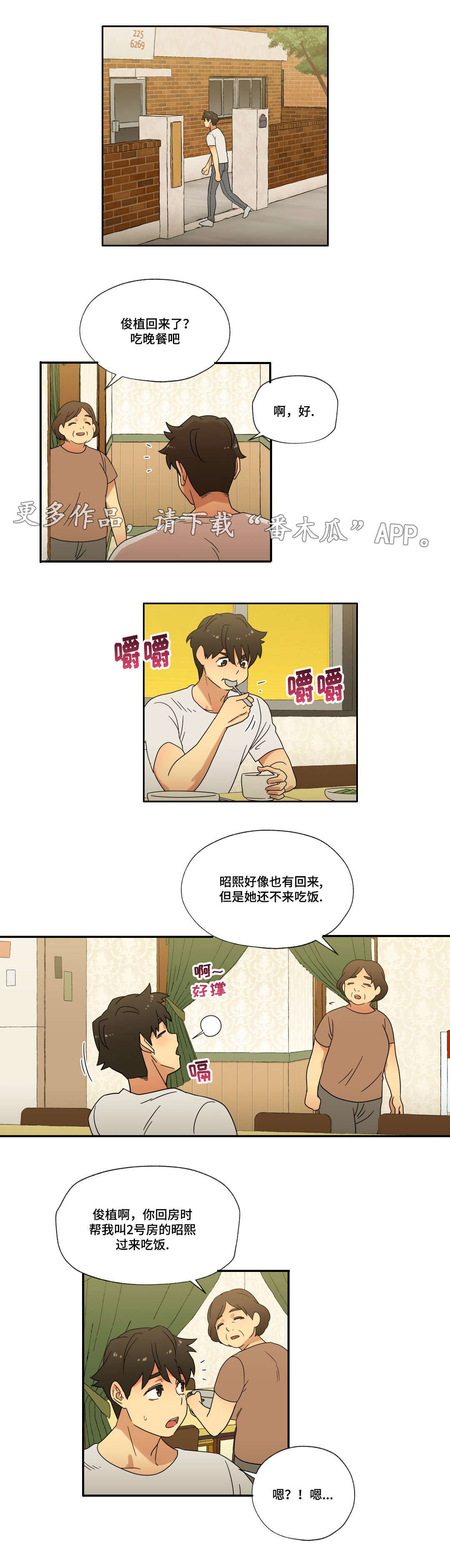 难以捉摸的克雷恩漫画,第43章：无法接受1图