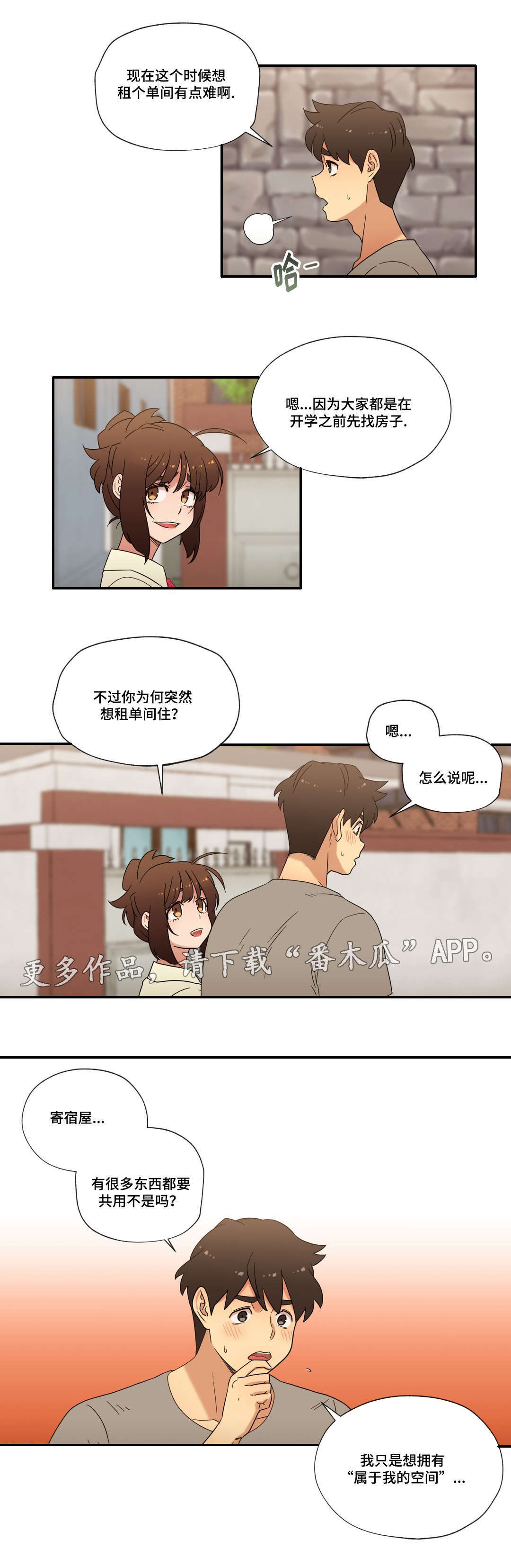 难以捉摸的英语漫画,第50章：新家2图