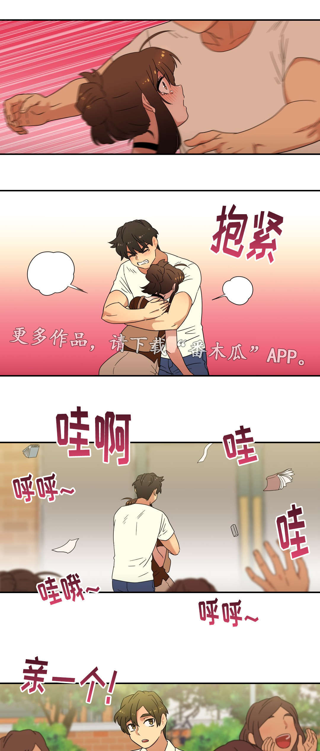 难以捉摸的克雷恩漫画,第50章：新家2图