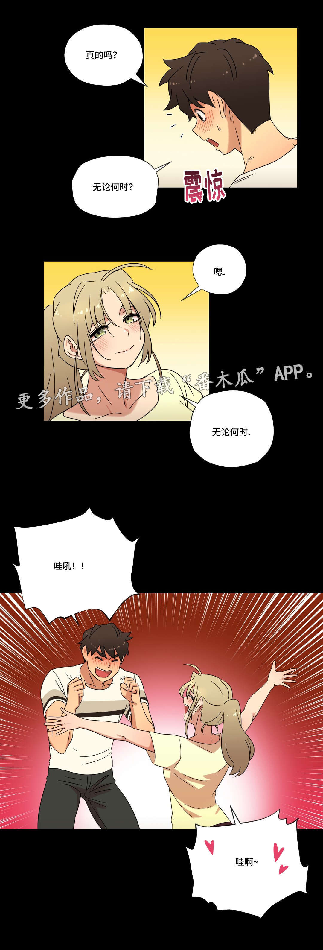 难以捉摸的爸爸漫画,第46章：酒后的约定1图