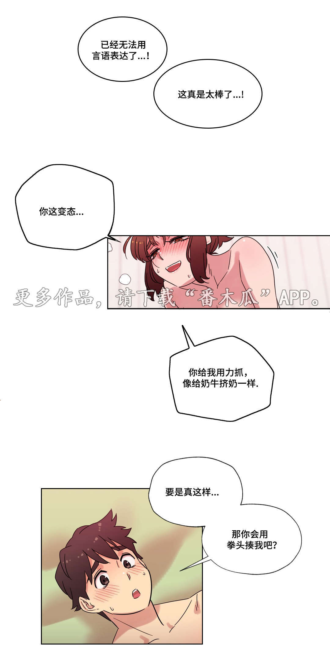 难以捉摸的军情七处任务怎么做漫画,第34章：选择1图