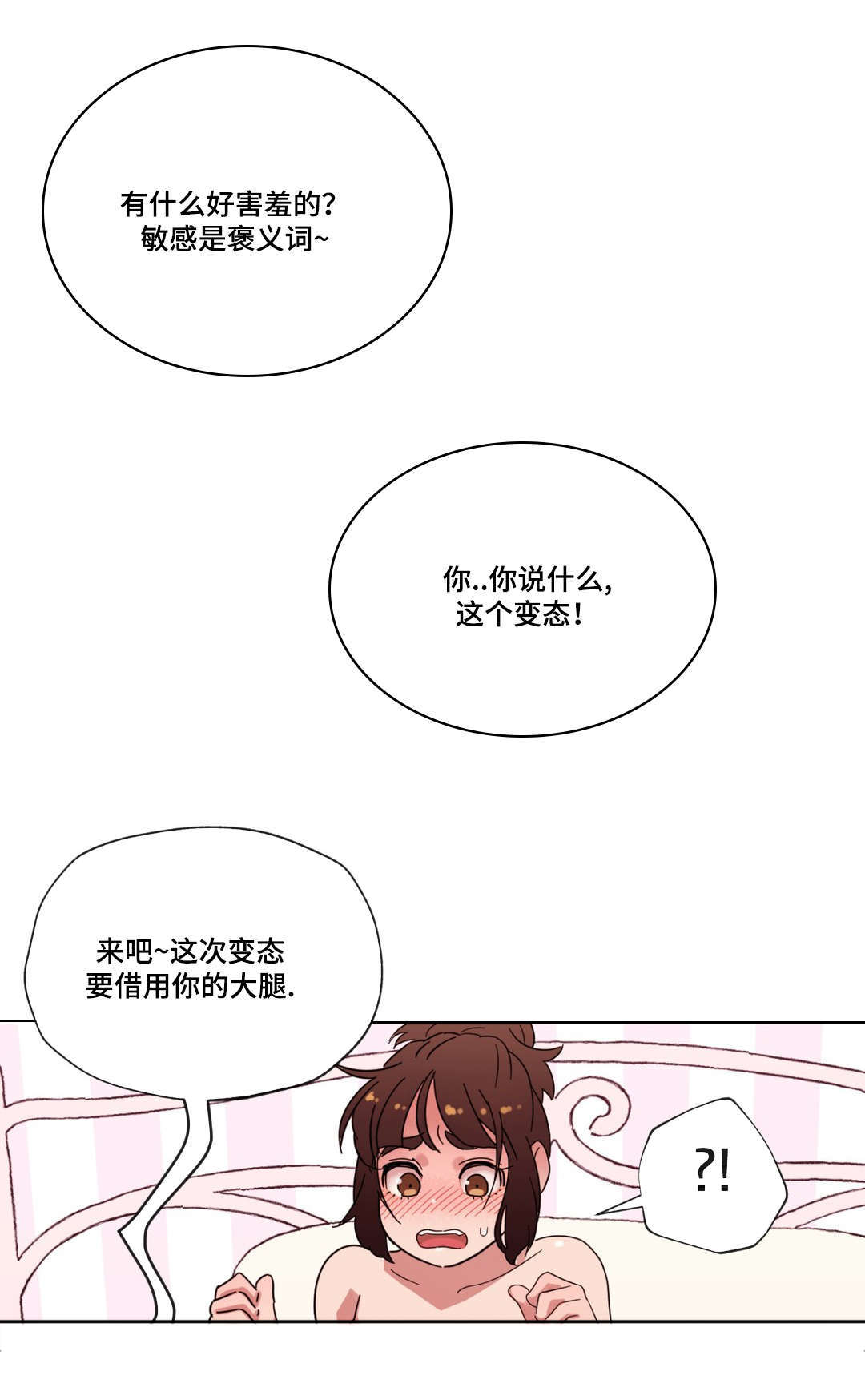 难以捉摸的克雷恩漫画,第22章：要不要再来一次？2图