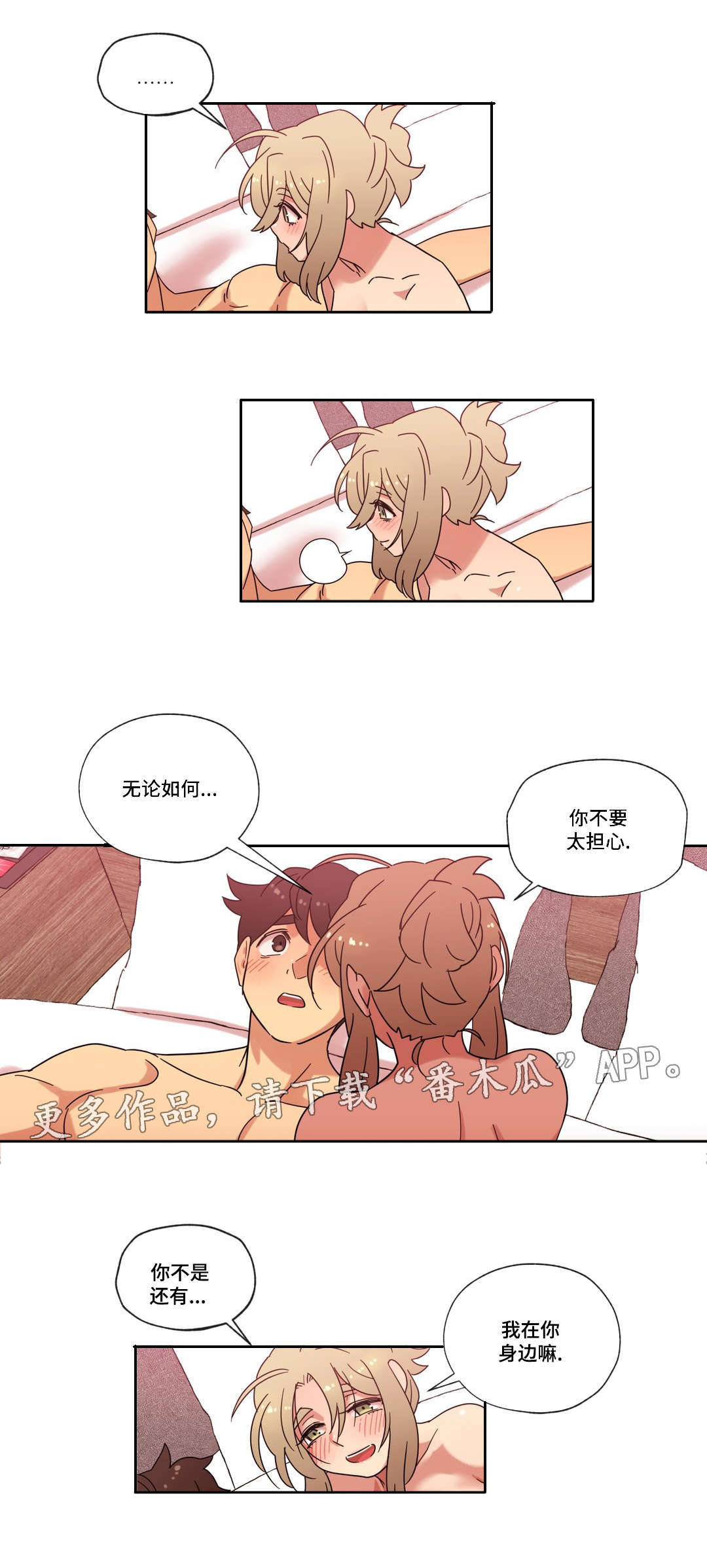 难以捉摸的克雷恩漫画,第41章：坦白2图