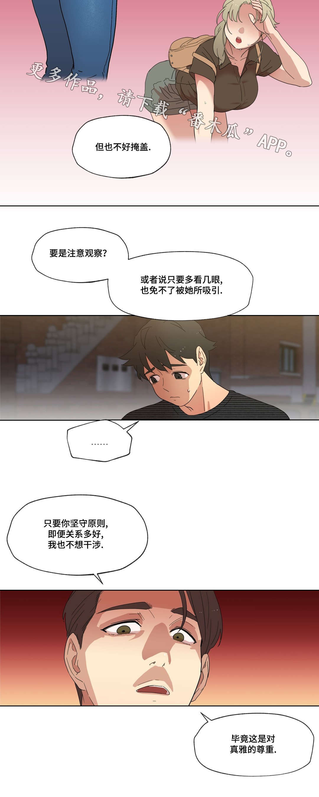 难以捉摸的克雷恩漫画,第9章：警告2图